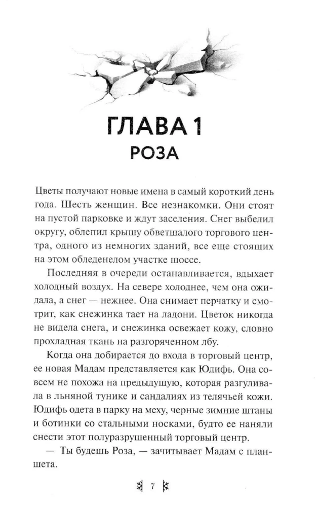 Лагерь Зеро